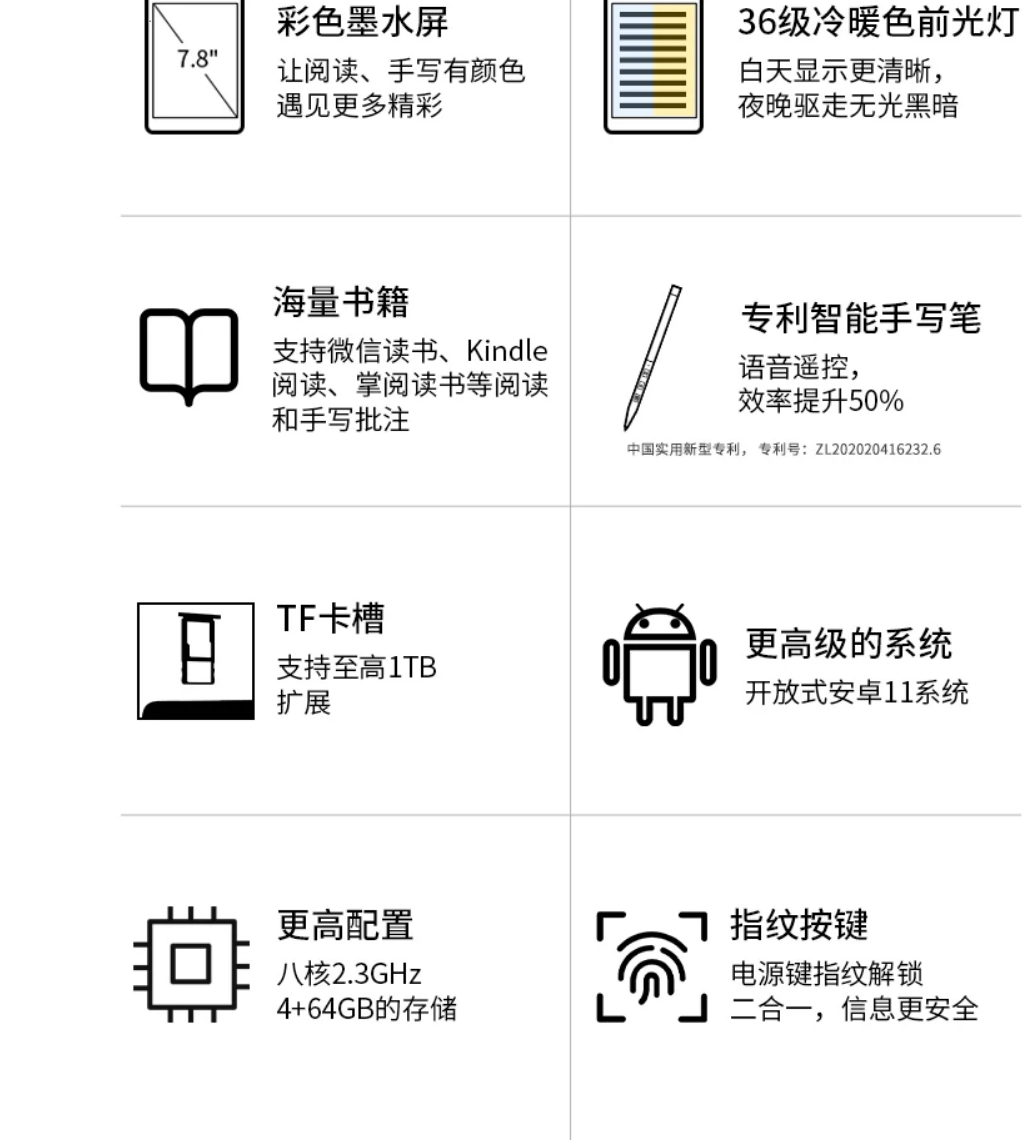 Gouyue V6 Color e-note with Android 11 and Google Play (Bigme)