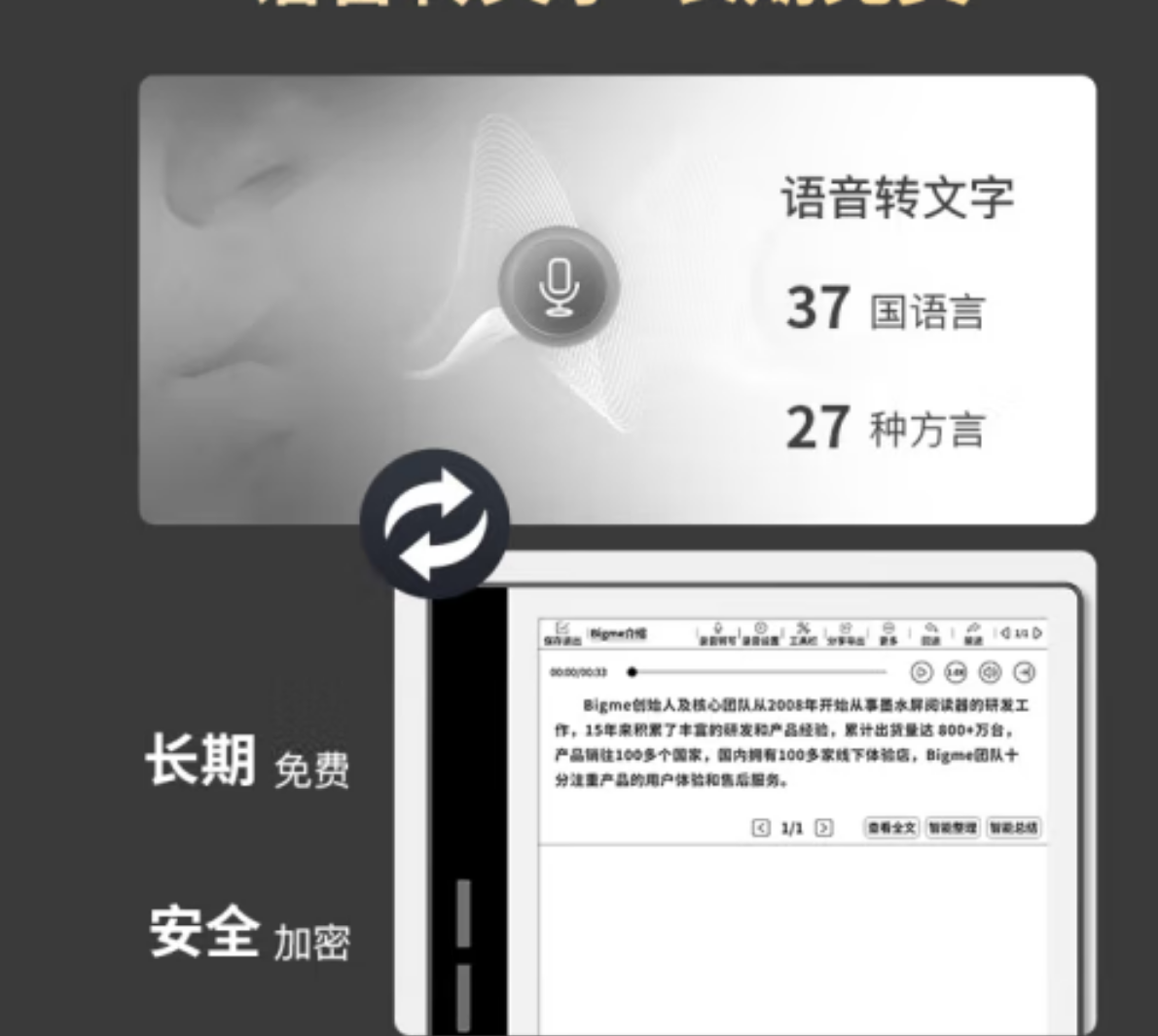 Bigme B751 - e-reader and e-note - PocketNote 2