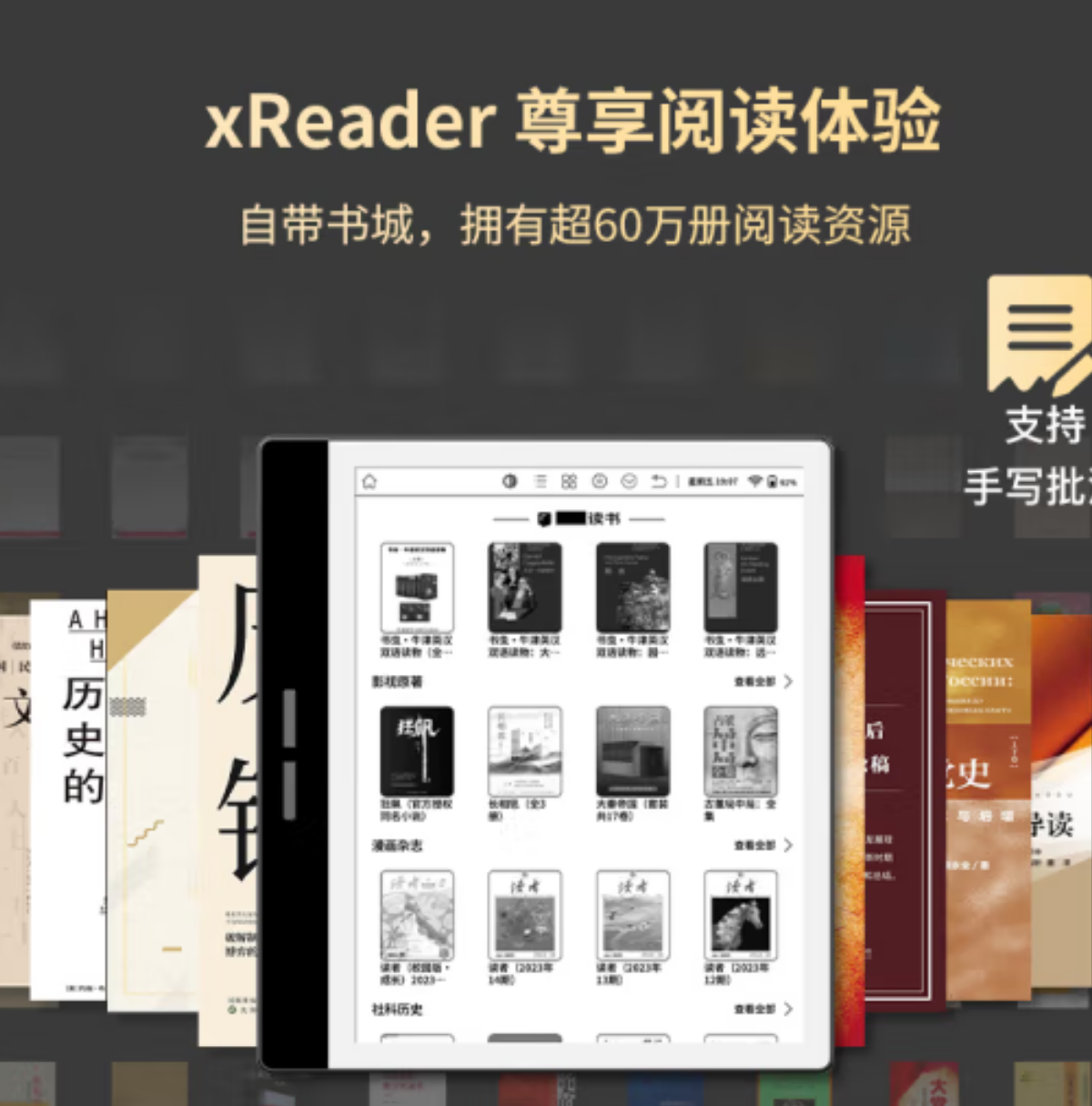 Bigme B751 - e-reader and e-note - PocketNote 2