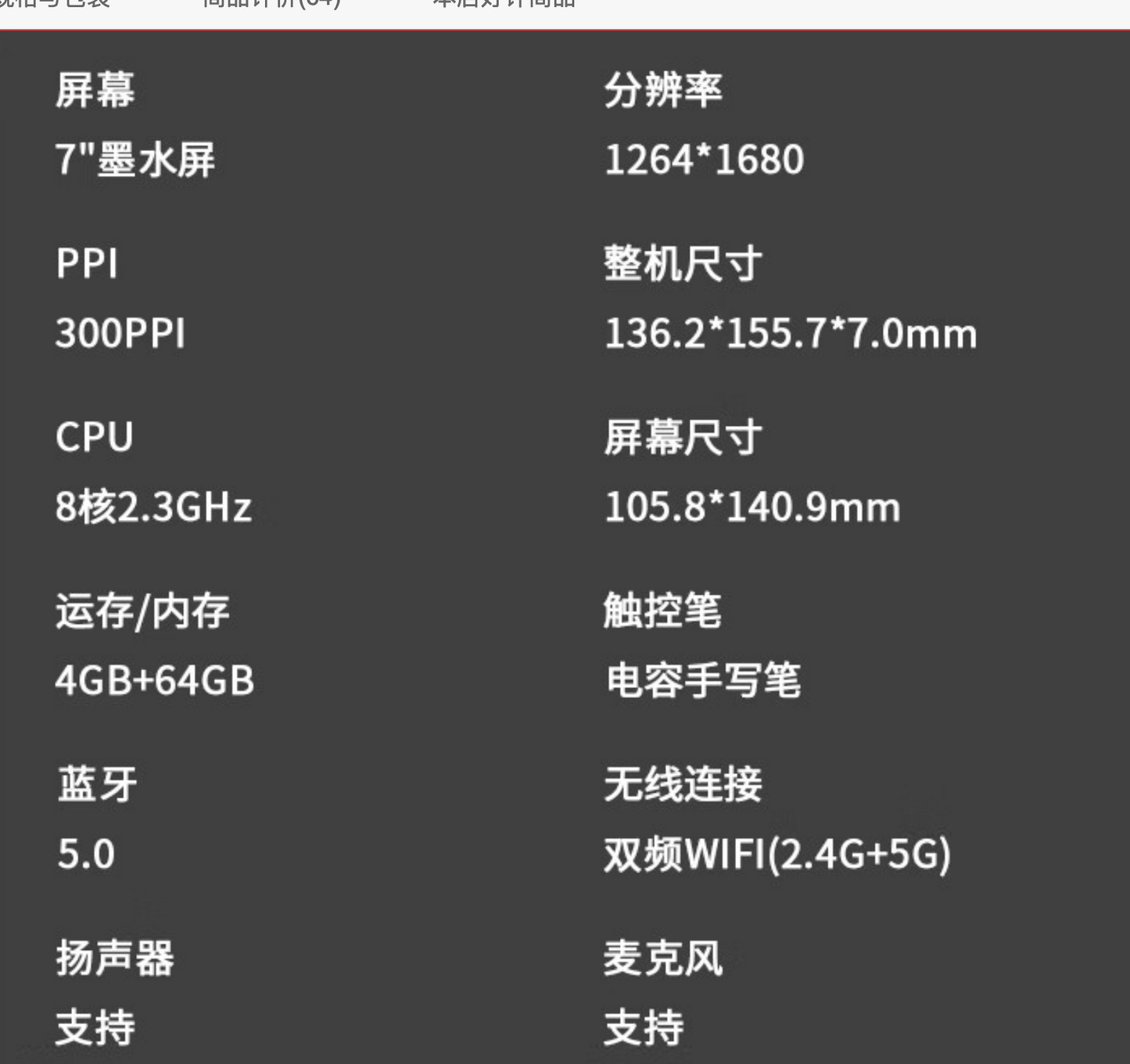 Bigme B751 - e-reader and e-note - PocketNote 2