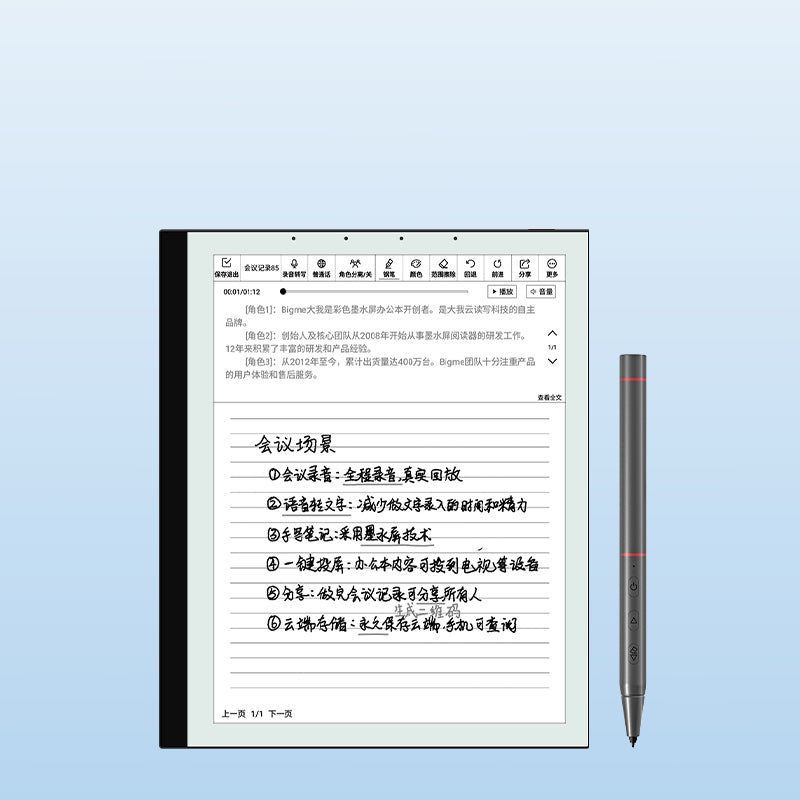 Bigme B1 Max 10.3 High Performance E-Note with English