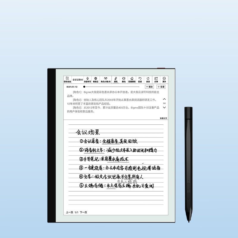 Bigme Pocket Note - 7 inch e-note with English